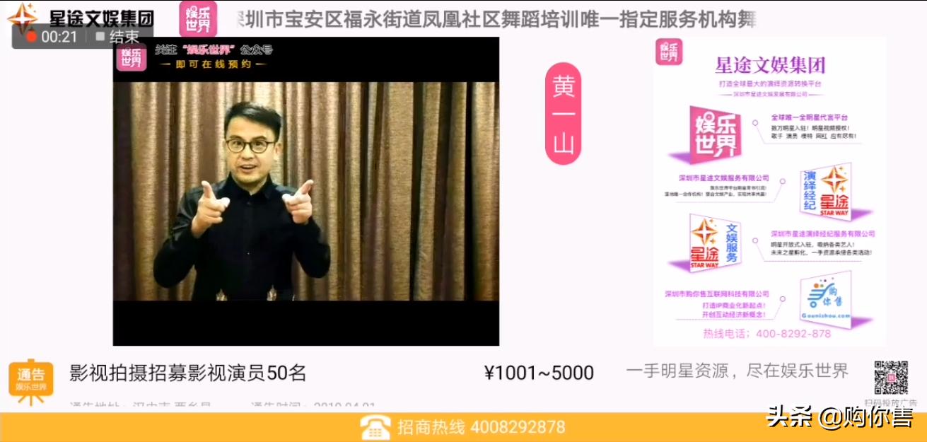 《娱乐世界》文娱配套联盟邀请涵！