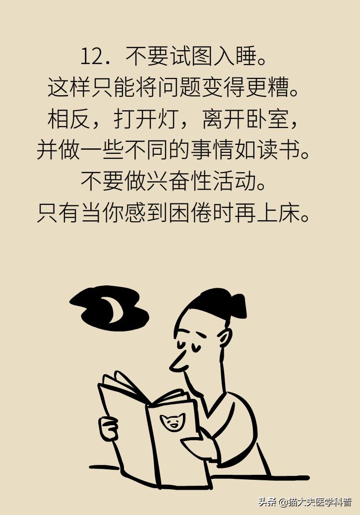 治疗失眠为什么不直接用安定,治疗失眠靠的不是药