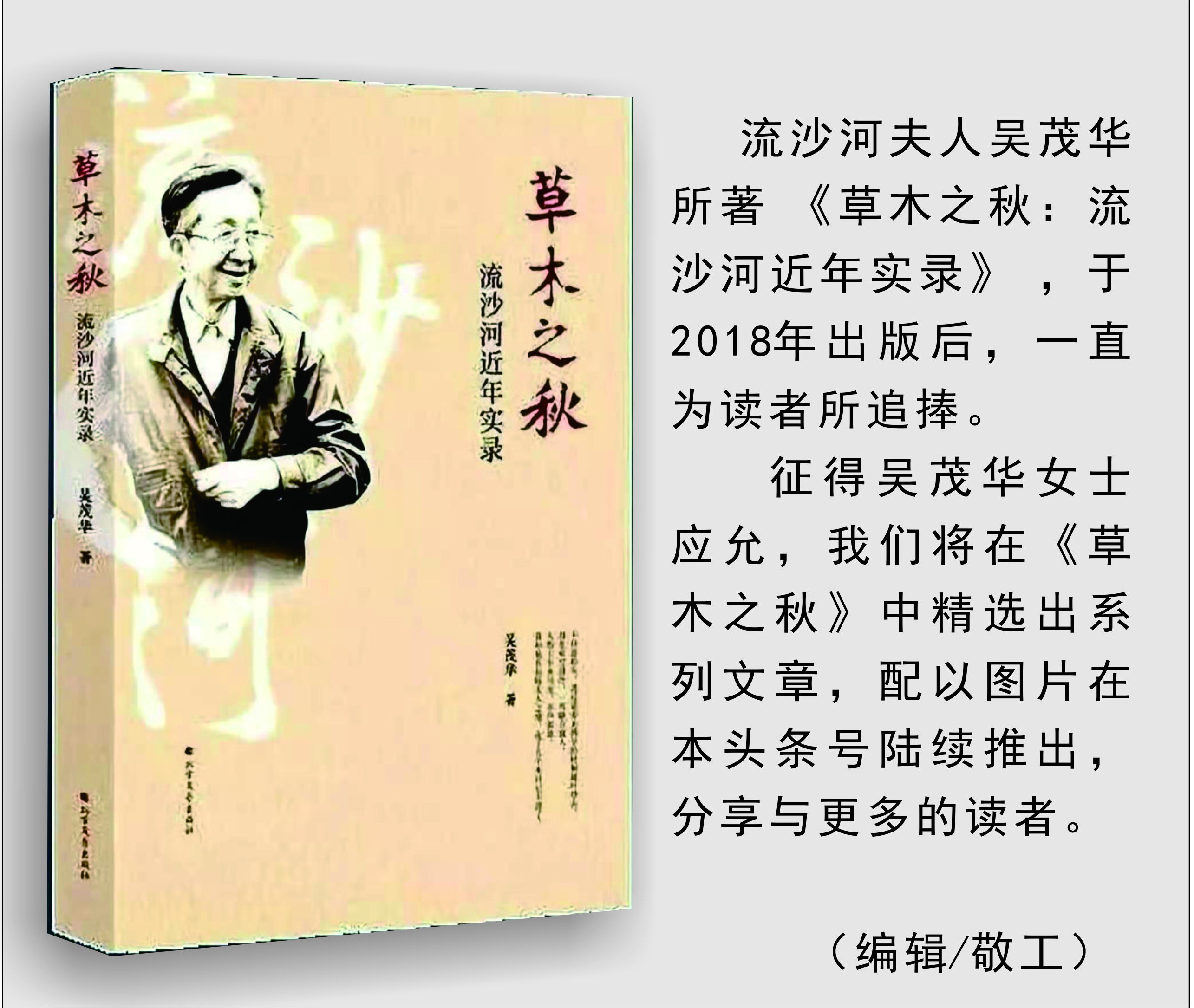 黄永玉和曹禺,黄永玉和艺术大师