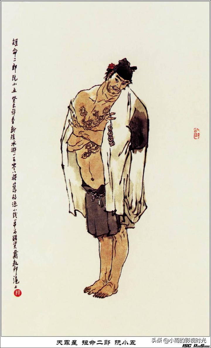 水浒传原著108将结局,水浒传108将朱仝结局