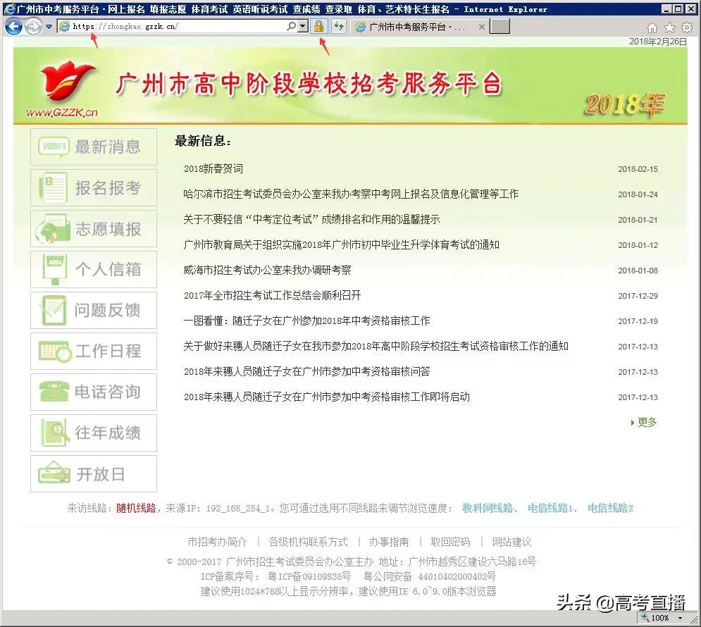 中考报名操作视频,中考正式报名流程及详细步骤