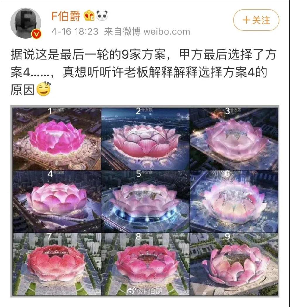 许家印吐槽恒大完整版,许家印亲自设计的恒大足球场