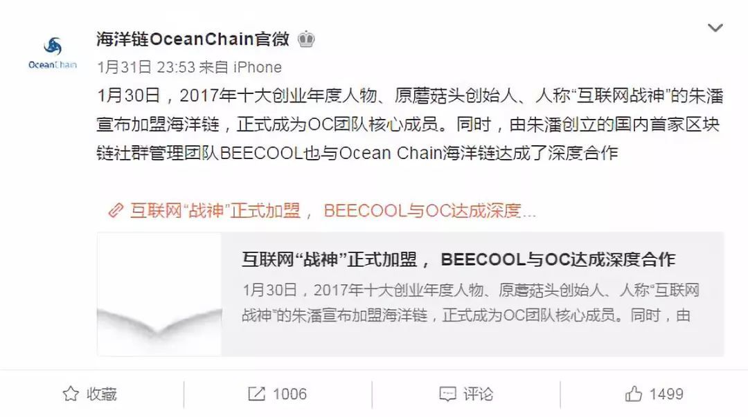 直接私募+众筹刮走十几亿！韩国ICO跑男币「ETN」是空气币？