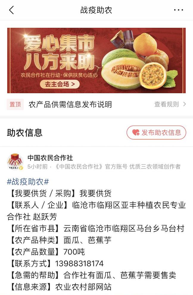 #战疫助农#水果蔬猜卖不出去,试试这些大平台