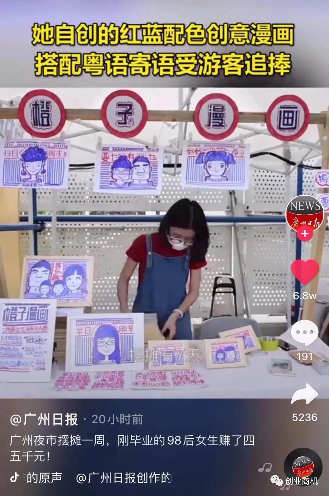 学一门小手艺,教你学做小生意视频