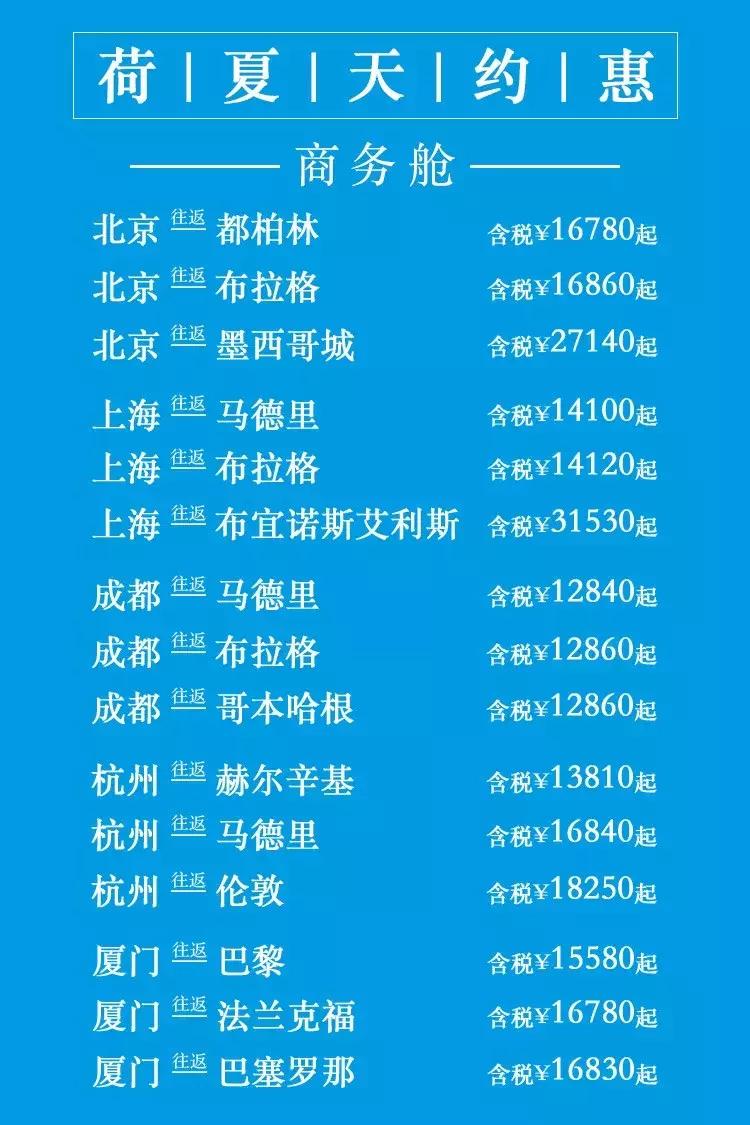 国际国内往返机票特价,全国往返低价机票