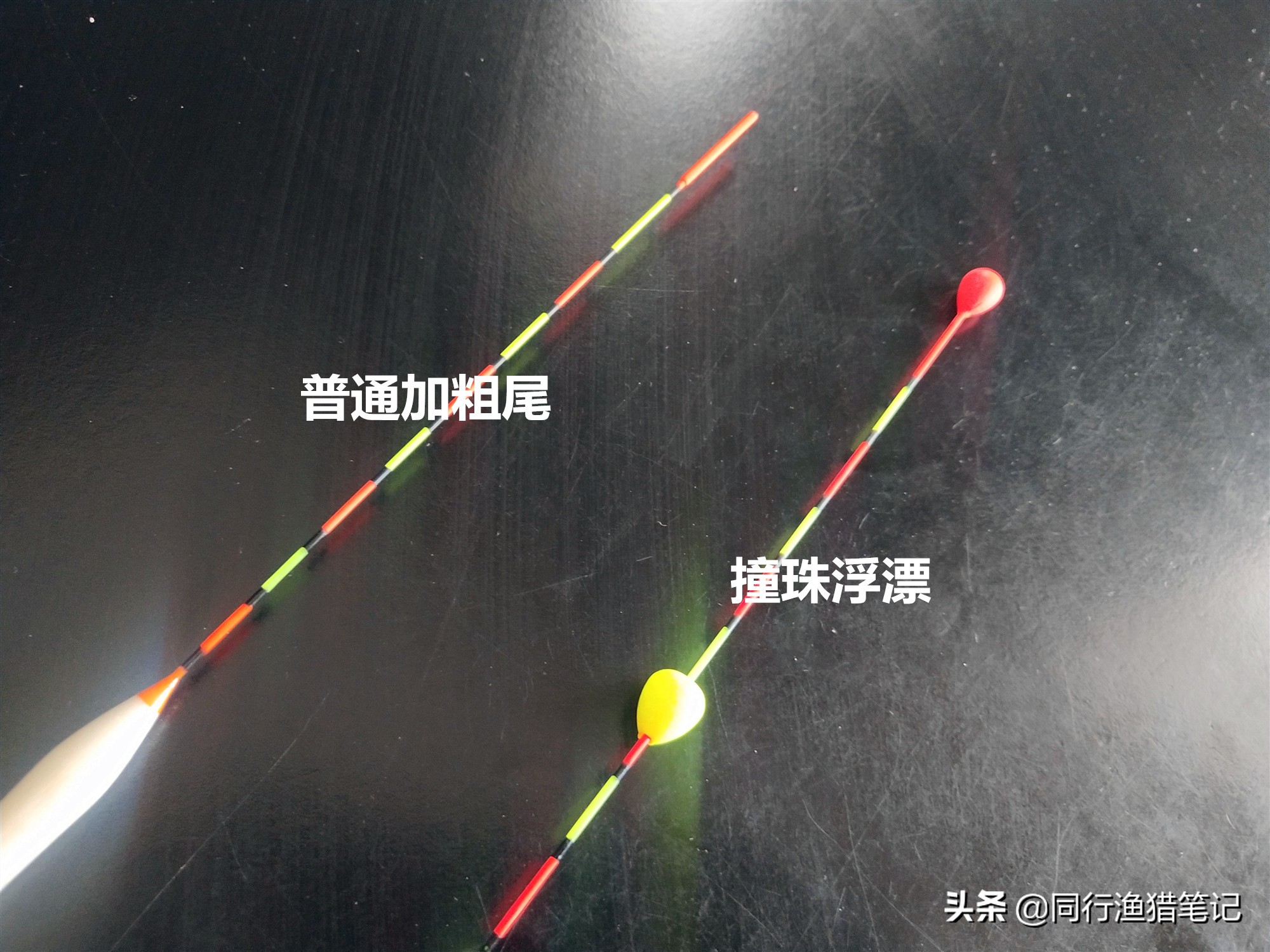 撞珠式浮漂好用吗,螺旋尾浮漂如何既能钓底也能钓浮