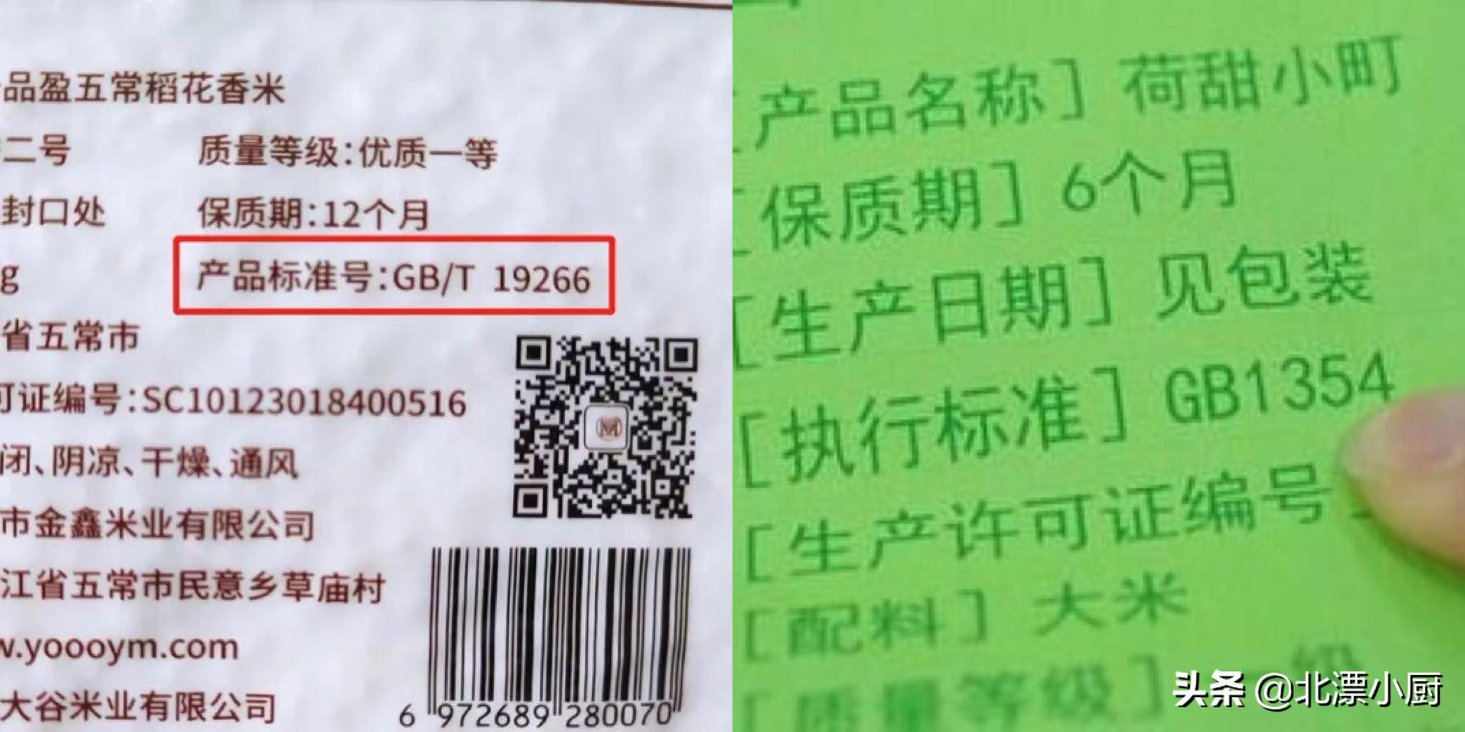 大米代码1354与19266有什么区别,五常大米执行标准19266和1354哪个好