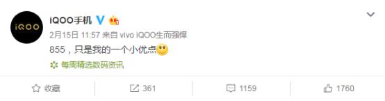 iqoo跟x23区别,iqoo一代和x23屏幕通用吗