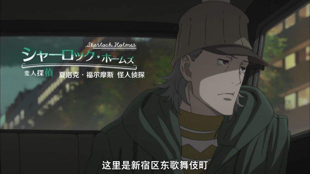 夏洛克福尔摩斯罪与罚攻略,夏洛克福尔摩斯第四季解说