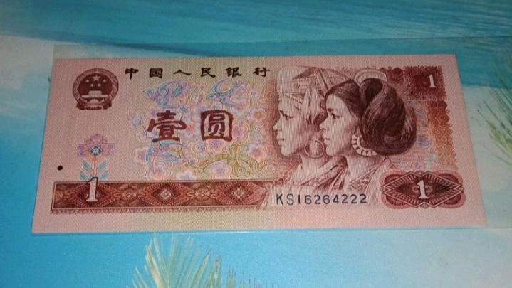 1990年一元收藏价值,90版一元有收藏价值吗