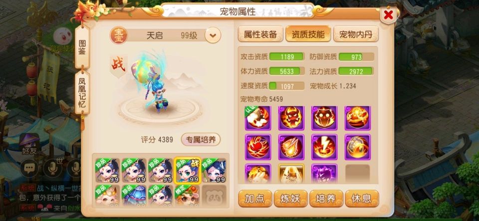 梦幻西游手游勇武平民月宫攻略,梦幻西游手游勇武月宫星印