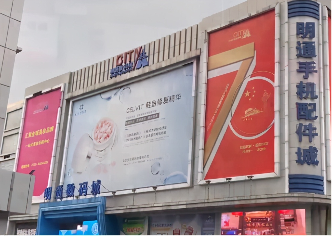 华强北美妆市场现在生意,华强北美妆生意好吗