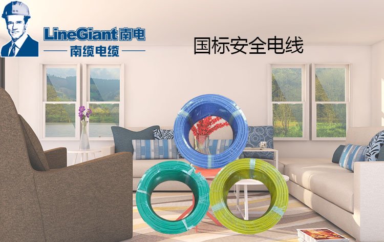 电线电缆的种类与区别,电线电缆安全