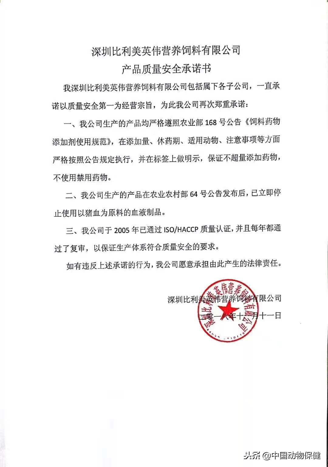 唐人神：其孙公司江苏溧阳比利美英伟饲料被检出非洲猪瘟尚无定论
