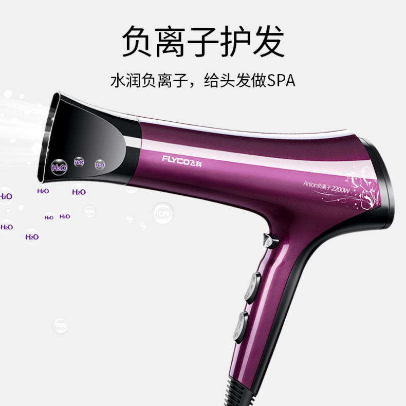 飞科吹风机护发不伤发,飞科负离子吹风机真的能护发吗