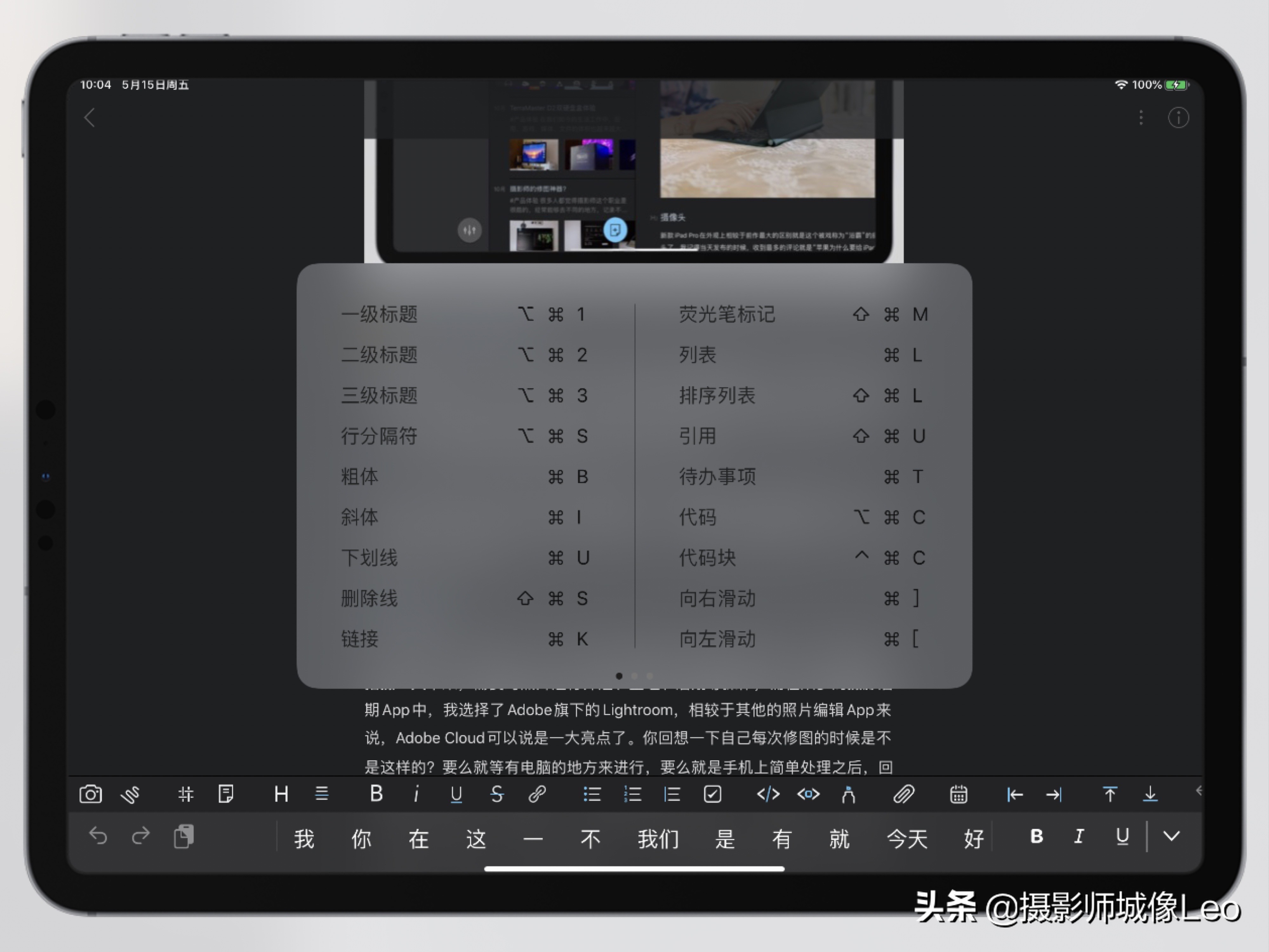 ipadpro2020款评测你的下一台电脑,ipadpro2020你的下一台电脑