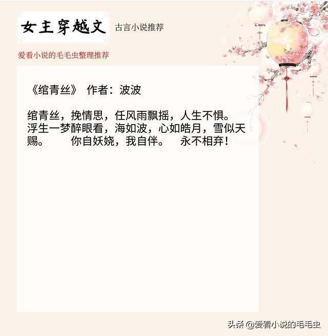 盘点十本经典穿越言情小说，一刷顺眼，二刷顺心，七八九刷已常态