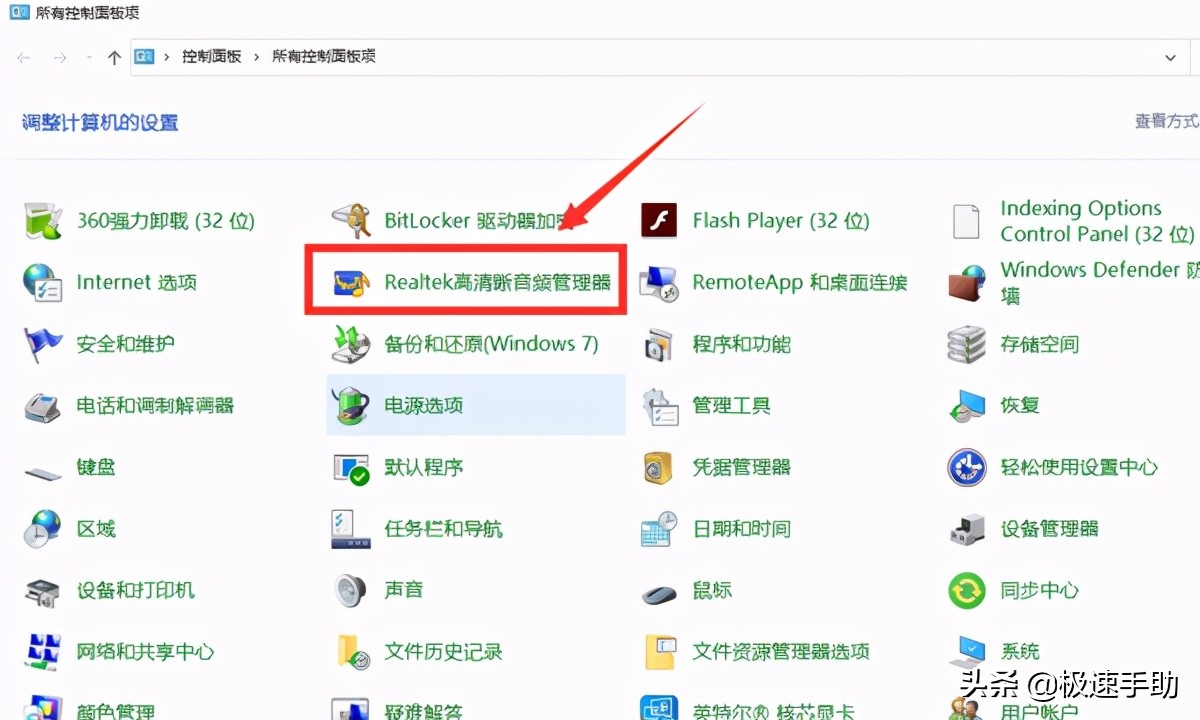 电脑插耳机没声音win10怎么设置,电脑插上耳机没声音怎么解决win7