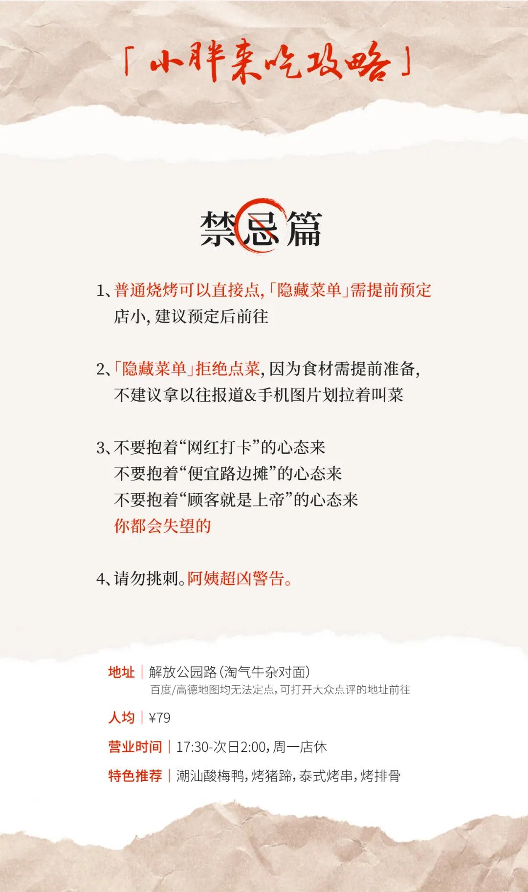 只有一张桌子的烧烤,只有3张桌子的川菜馆