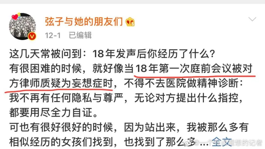 推开K127那扇门--朱军“性骚扰”案真相调查