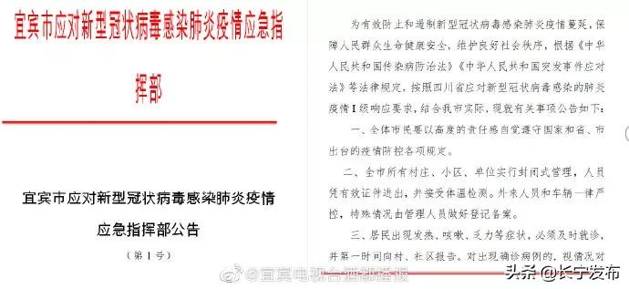 宜宾实行封闭式管理,宜宾市小区管理办法全文