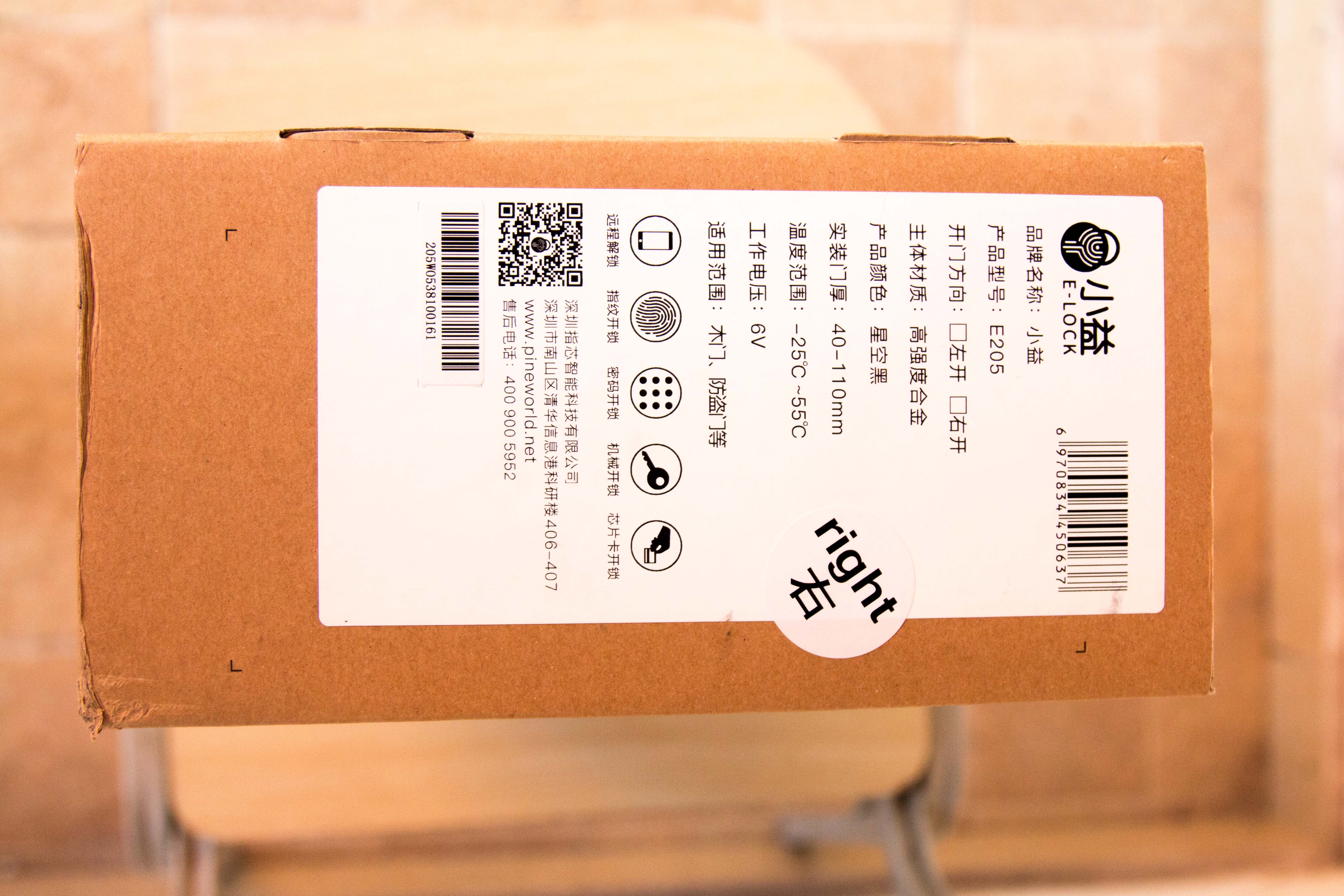 智能指纹锁体验,智能指纹锁功能