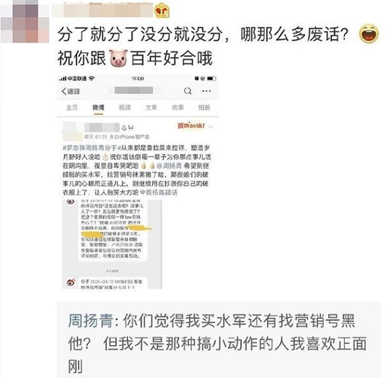 罗志祥为什么选周扬青为正牌女友,罗志祥算不算劣迹艺人