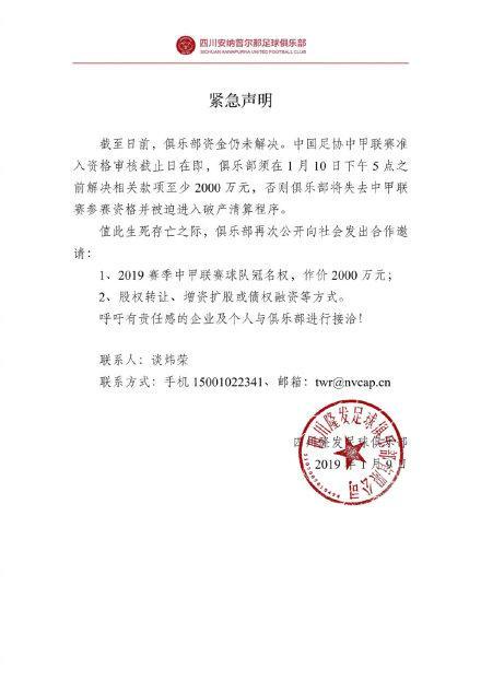 国内足球俱乐部哪来的钱,曾经辉煌落魄的足球俱乐部