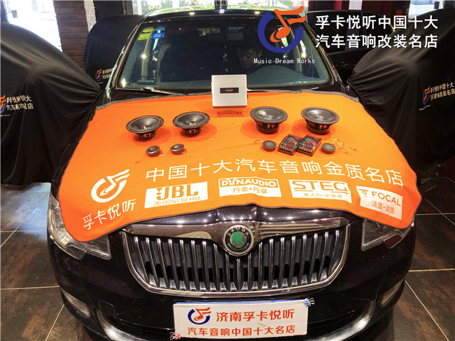 斯柯达昊锐专用汽车喇叭,播州区斯柯达昊锐音响改装