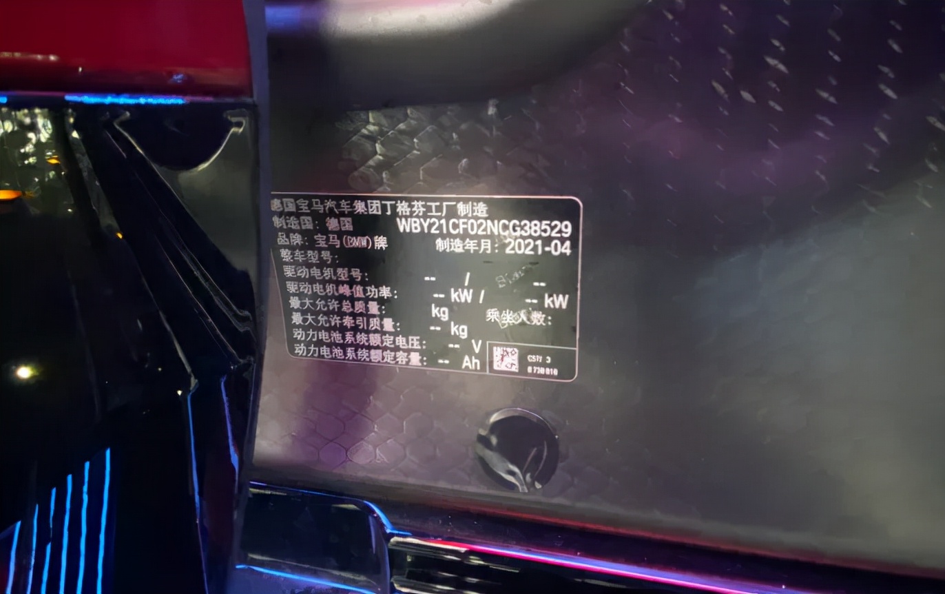 材料工程师的真实感受,宝马IX评测