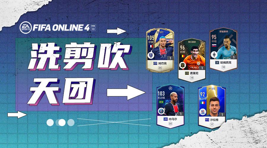 发型独特的足球员,足球球星头型推荐