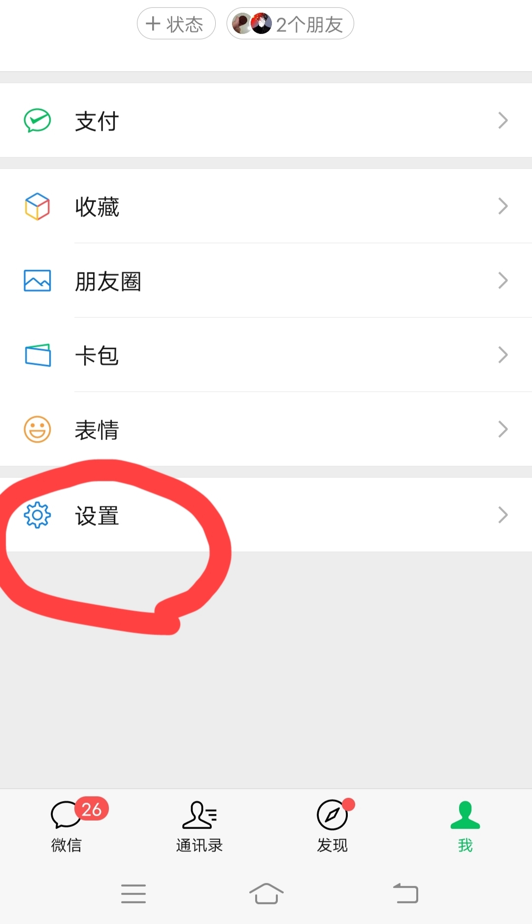 如何防止微信聊天记录的泄露,微信怎样解除聊天界面的风险提示