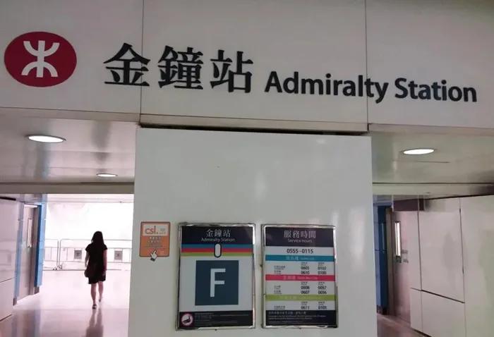 香港地铁*钟金**站BIM建设案例