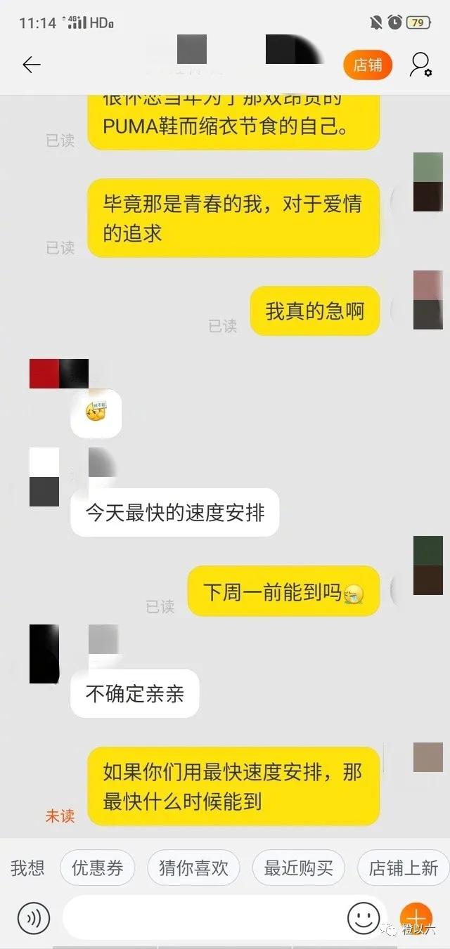现在没点写作功底都不好意思催卖家发货了