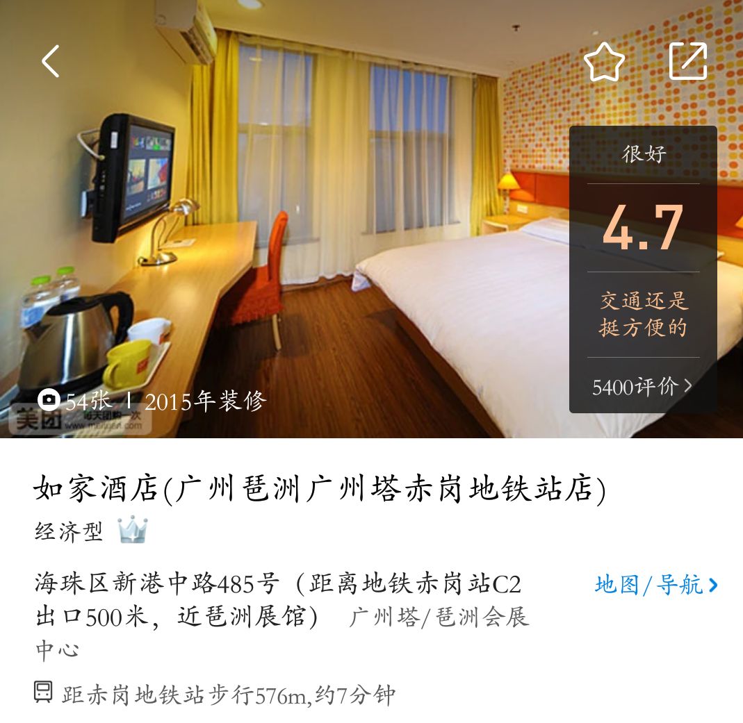 所有人您有一份开学礼待查收,广交会住宿推荐