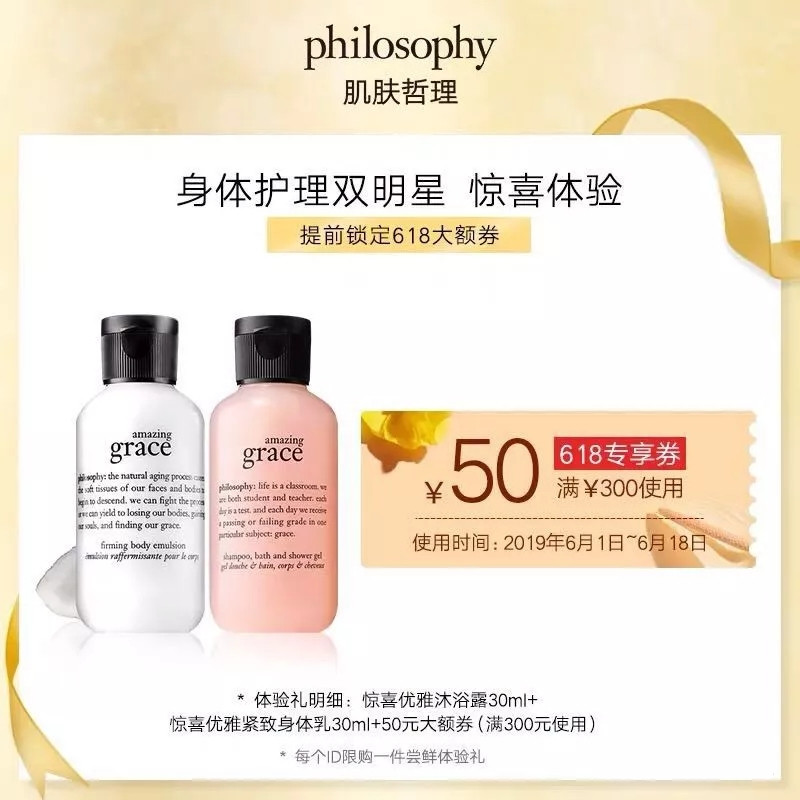 618年中庆攻略①|入手护肤体验装，提前锁定618大额券