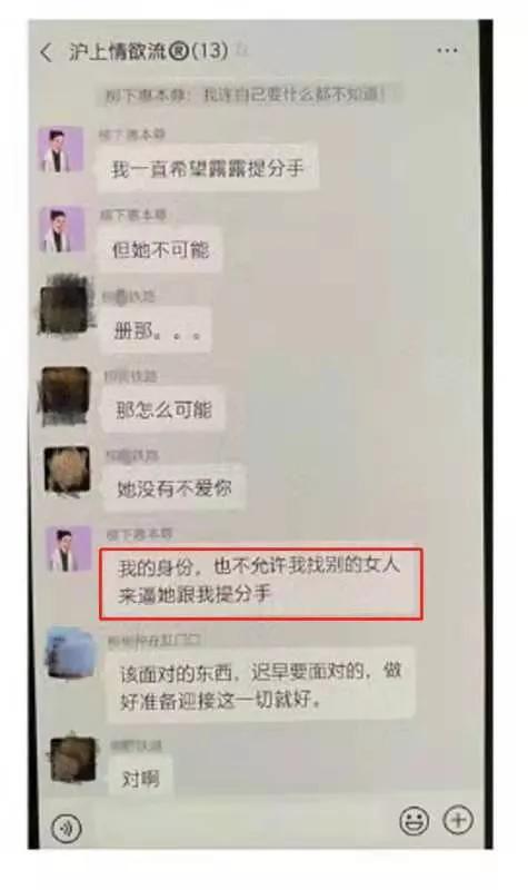 群里自曝随身戴套、需要买药,继吴签之后,霍虚来了