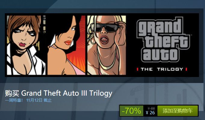 steam特惠全是低至3元的游戏,steam特惠特价2021