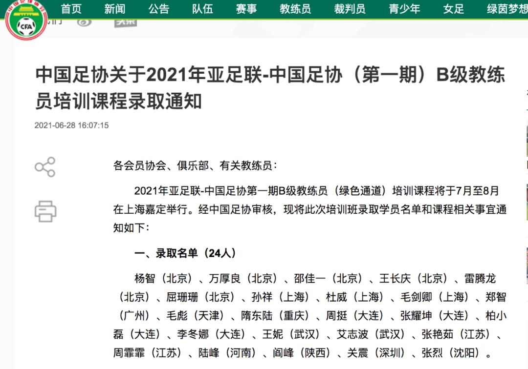 郑智40岁球员,郑智青年队