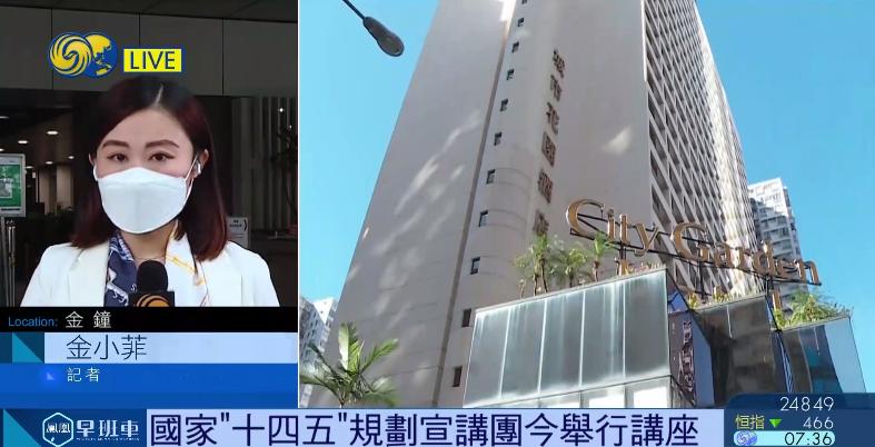 十四五规划对香港的规划,香港十四五年规划