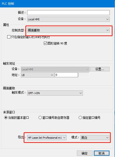 威纶通如何和打印机相连,威纶通触摸屏打印机设置