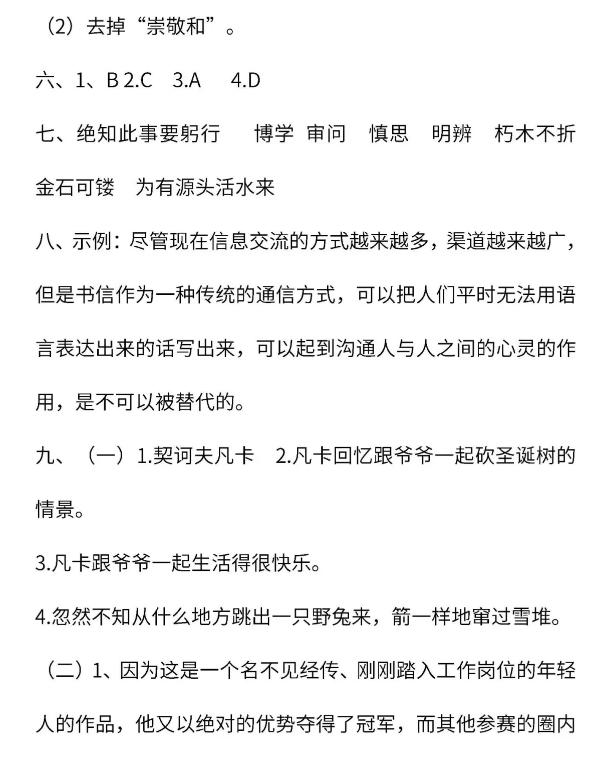 期末考试复习6年级数学,期末考试数学六年级带答案