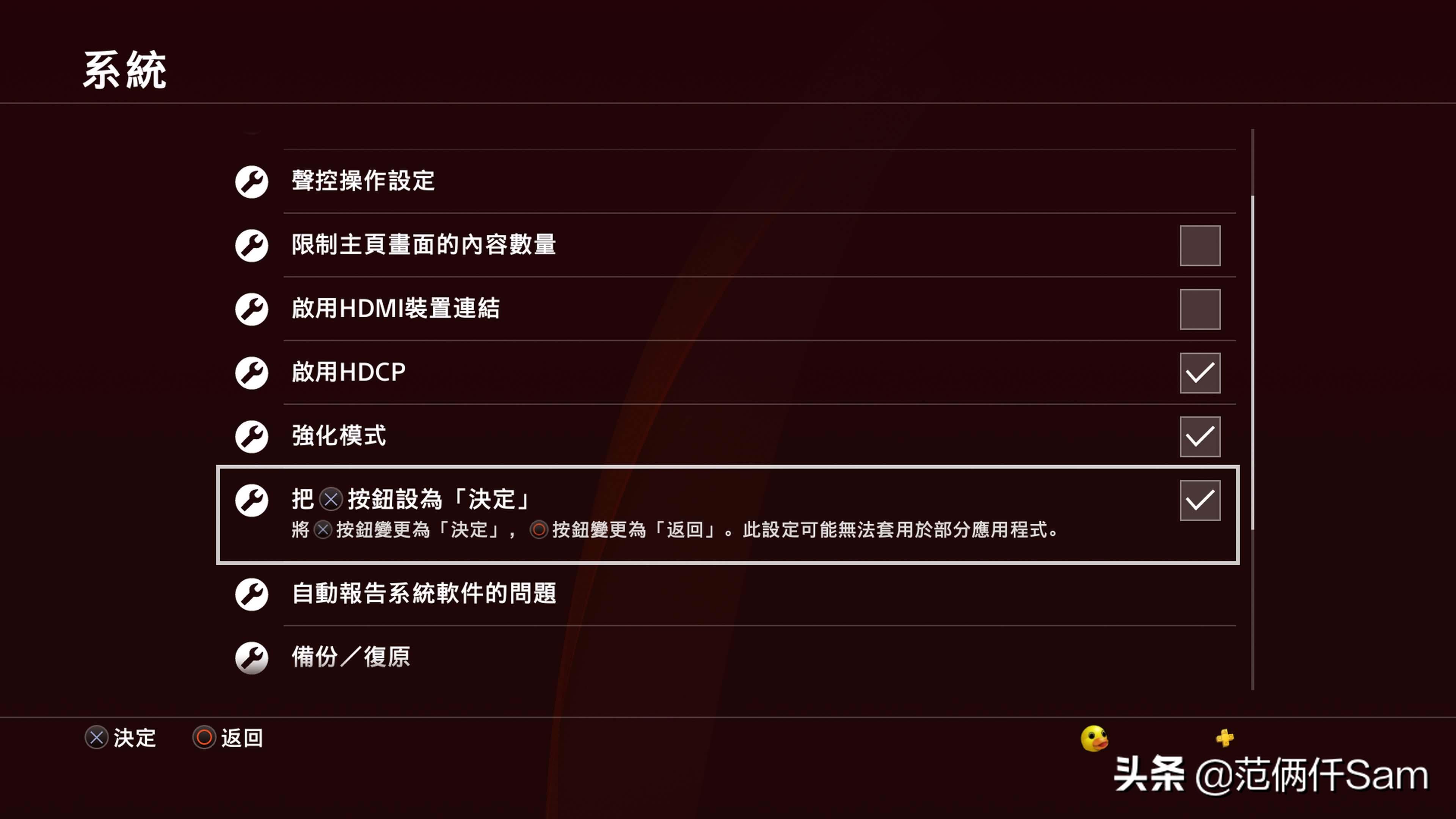 ps4小白用哪个版本,ps49.0系统登录港服方法