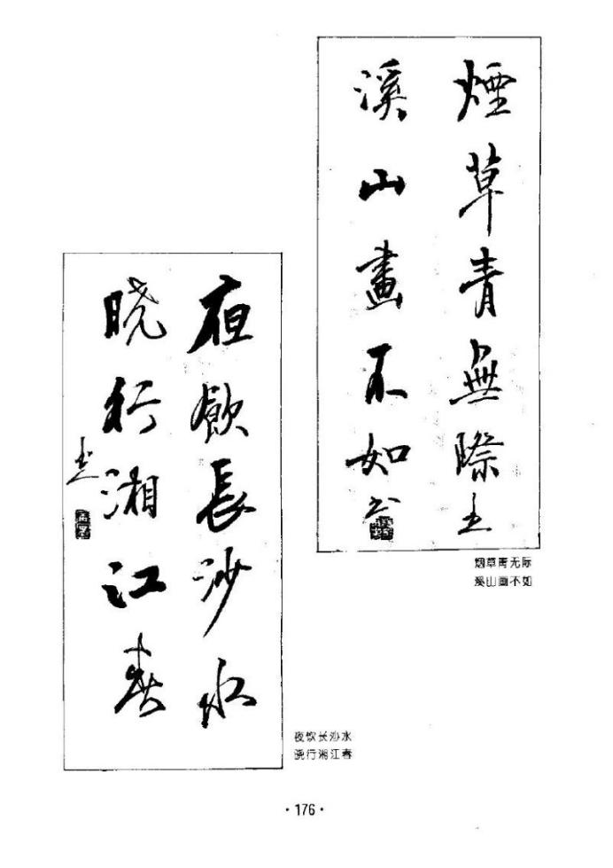 杨再春五言对联书法1000条欣赏,杨再春七言山水对联书法