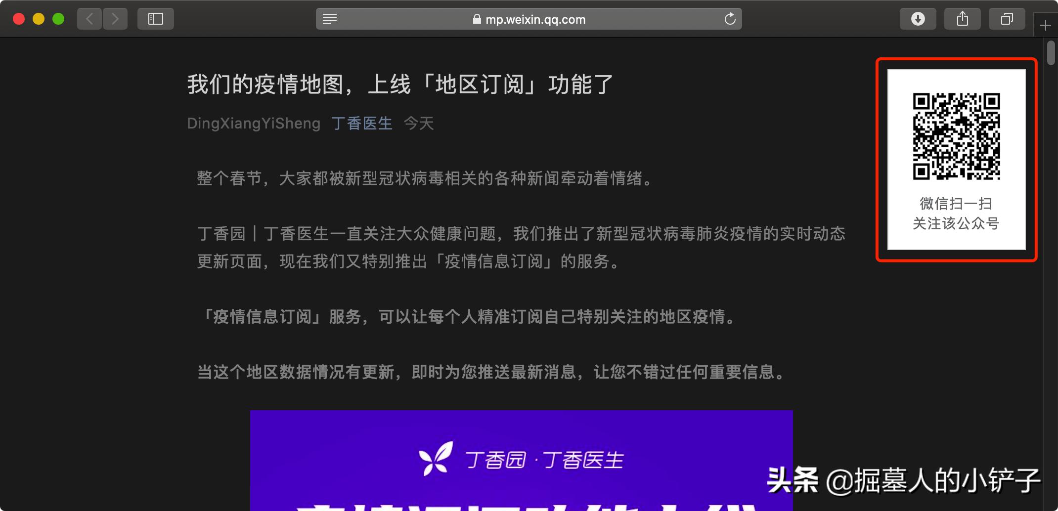 淄博健康公众号二维码,陕西老龄公众号二维码