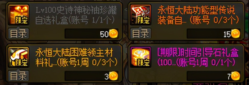 dnf搬砖风暴装备快速成型,dnf剑魂100级装备如何成型