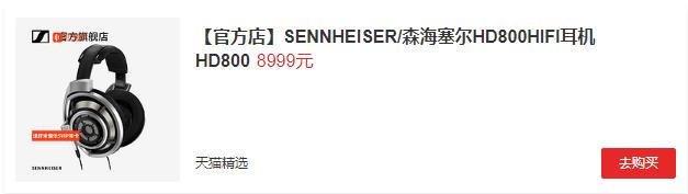 森海塞尔hd600和hd660s区别,森海塞尔hd660s和hd650哪个好