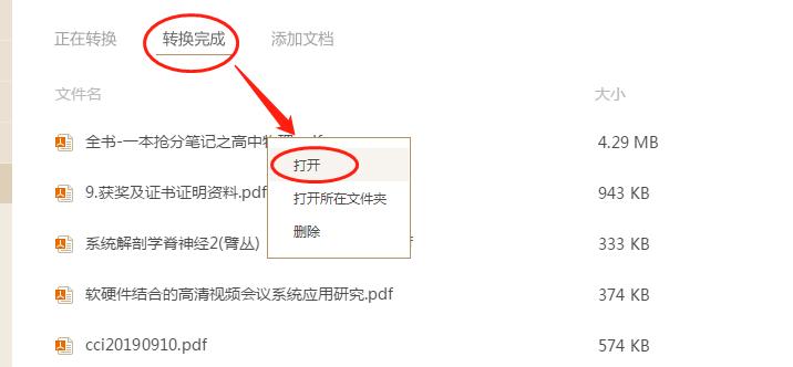 pdf太大怎么缩小合并,pdf文件缩小的9种方法免费