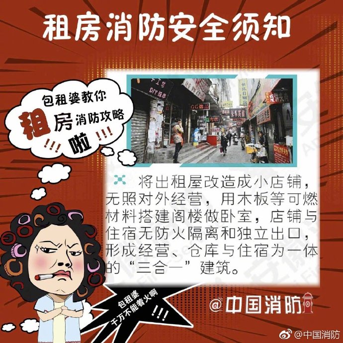 房东租房注意事项,租房要注意点什么